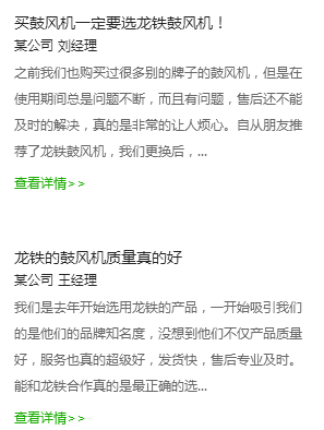 龍鐵客戶見(jiàn)證2