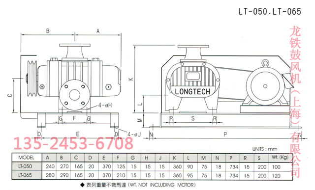 龍鐵三葉羅茨鼓風(fēng)機(jī)尺寸圖 龍鐵三葉羅茨鼓風(fēng)機(jī)尺寸圖