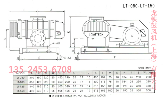 龍鐵三葉羅茨鼓風(fēng)機(jī)參數(shù)尺寸圖 龍鐵三葉羅茨鼓風(fēng)機(jī)參數(shù)尺寸圖