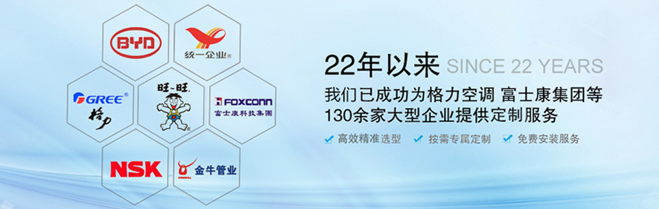 22年以來，龍鐵已成功為格力空調(diào)、富士康集團(tuán)等130余家大型企業(yè)提供定制服務(wù)！